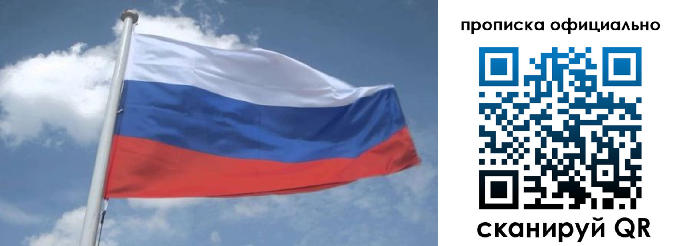 прописка для школы в Кувшиново
