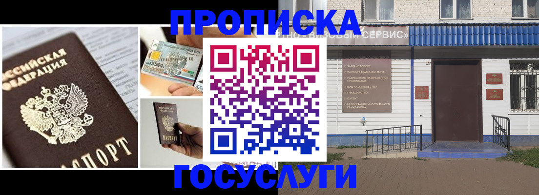 прописка от собственника в Кувшиново