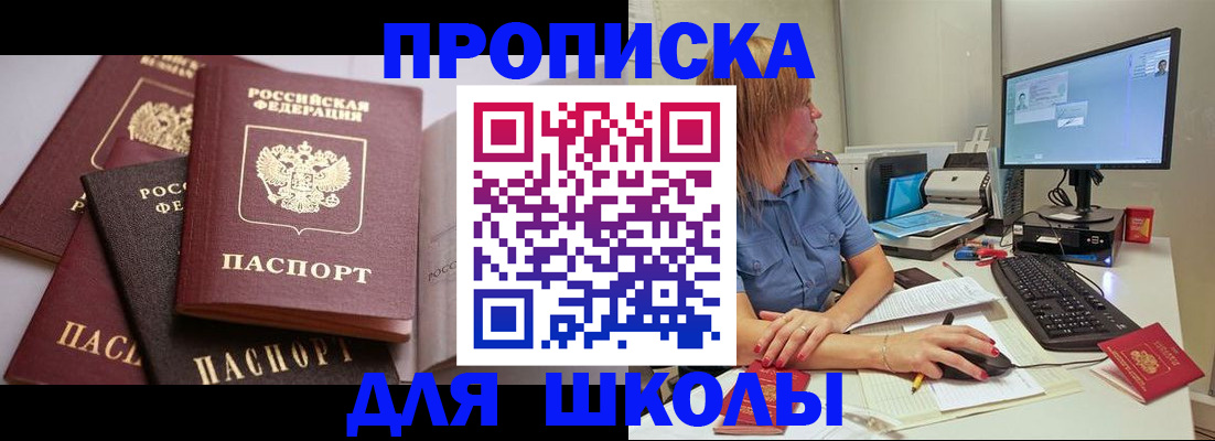 прописка для военкомата в Кувшиново