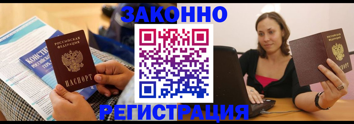 миграционный учет в Кувшиново