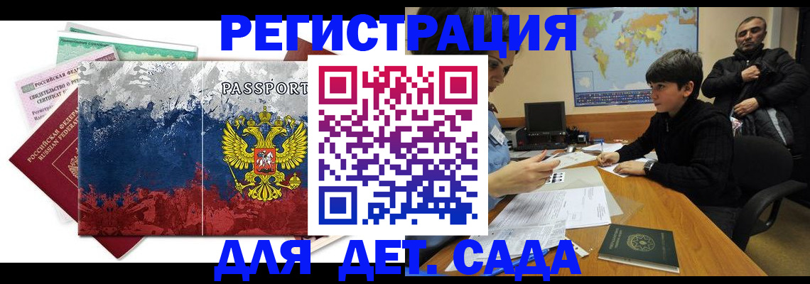 регистрация в Кувшиново