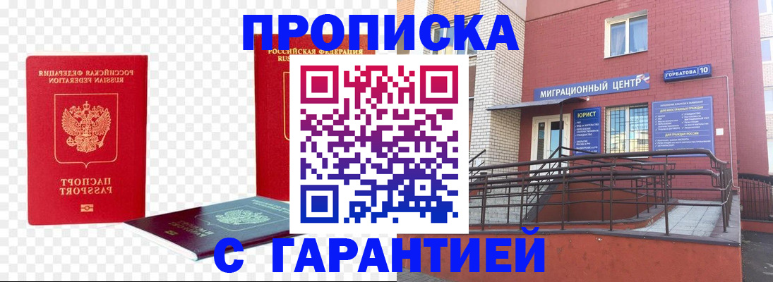 где прописаться в Кувшиново