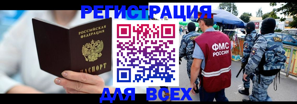 временная регистрация 2025 в Кувшиново